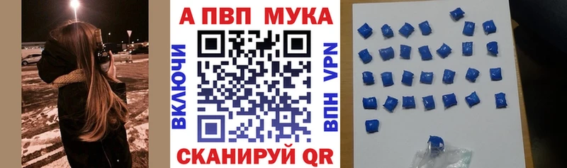 МЕГА зеркало  Гусев  APVP мука 