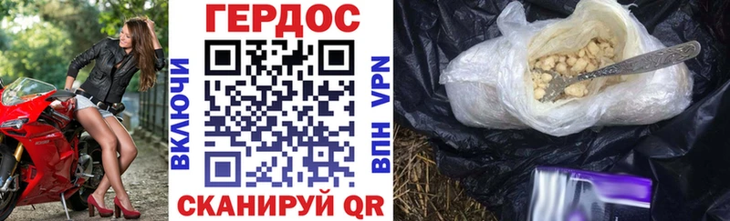 ГЕРОИН белый  Гусев 