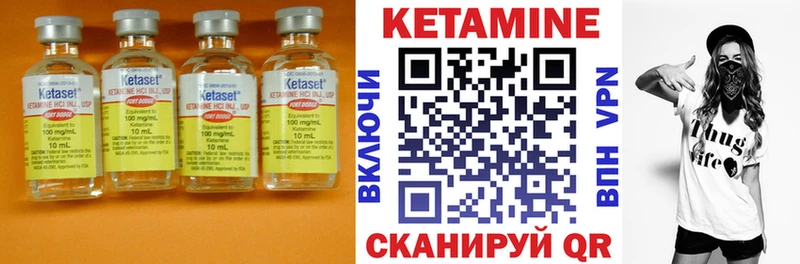 Кетамин VHQ  Гусев 
