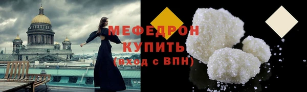 меф Бородино