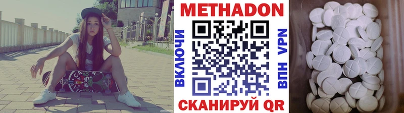 МЕТАДОН кристалл  дарнет шоп  Гусев 